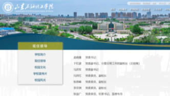 中國科學院院士，卸任地方高校校長