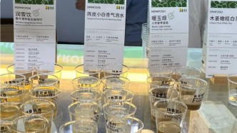 “先喝折耳根水、再啃生姜泡芙”，这届食品展商家把脆皮打工人当药罐子用了