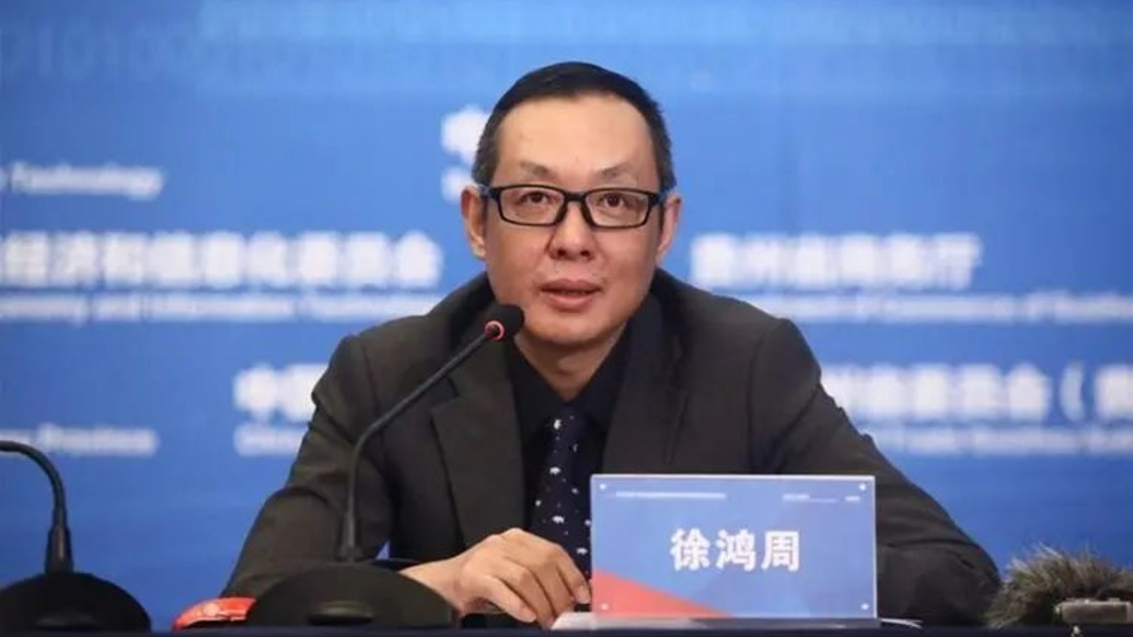 被批“逃逸式辭職”的典型,中國銀行貴州省分行原黨委委員、副行長徐鴻周被開除黨籍