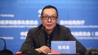 被批“逃逸式辭職”的典型，中國銀行貴州省分行原黨委委員、副行長徐鴻周被開除黨籍