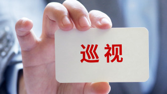 財政部黨組召開2025年巡視工作會議暨第一輪巡視動員部署會