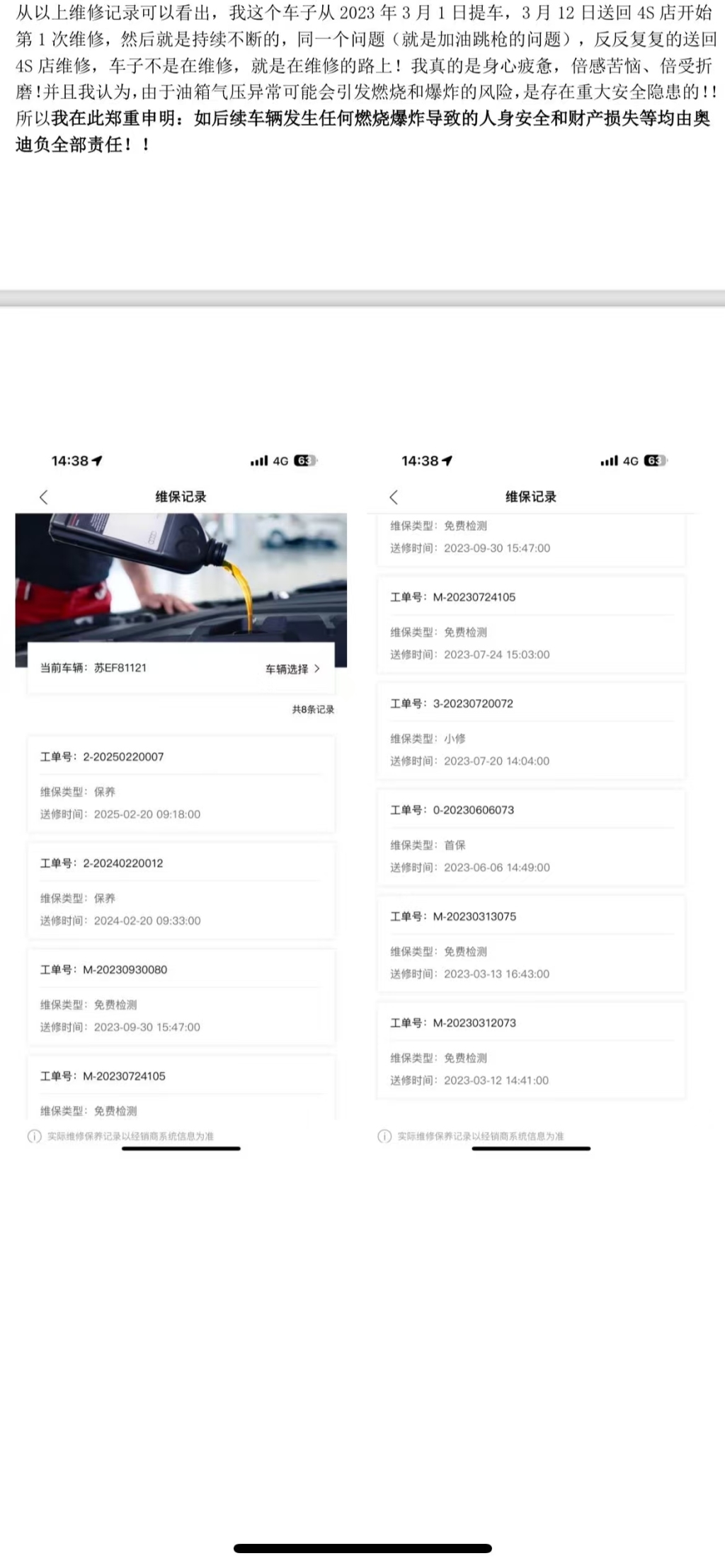 奥迪车加油时频繁“跳枪”维修两年未解决，4S店拒退换：可延长质保