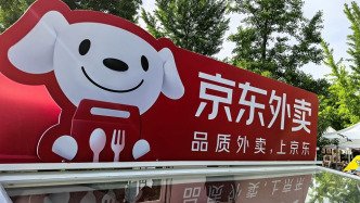 京東回應外賣系統崩潰：訂單暴漲所致，已恢復