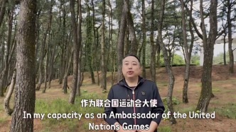 联合国第二届运动会闭幕，刘国梁受邀成为“联合国运动会大使”