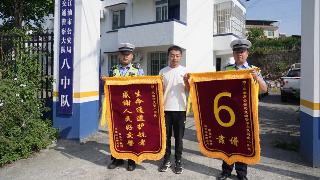 交警13分鐘將骨折幼兒送醫,收獲“6 靠譜”錦旗