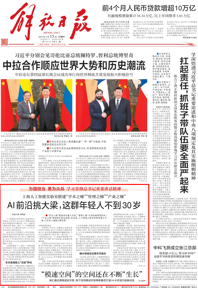 与总书记交流的上海人工智能实验室年轻人，在探索什么前沿领域？