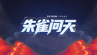 直播丨朱雀展翼，問天啟程！朱雀二號改進型遙二運載火箭發射