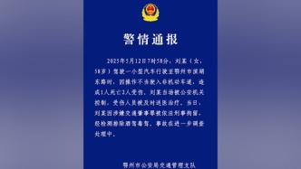 湖北鄂州警方通報“保時捷失控”致1死2傷：司機操作不當，已刑拘