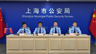 直播丨上海警方介紹打擊和防范經(jīng)濟(jì)犯罪措施成效