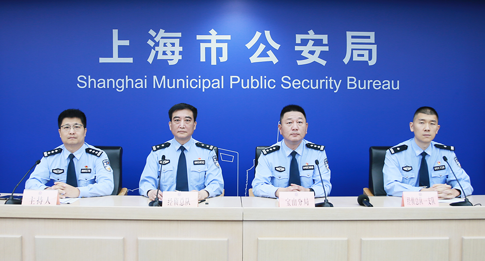 糖心vlog在线观看_糖心:糖心vlogyuzukitty-严打金融黑灰产，今年来上海警方破获各类经济犯罪案件690余起