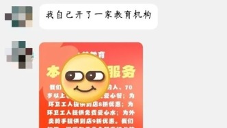 曾犯强奸罪教师出狱后办教培机构？柳州鱼峰区教育局：正核实