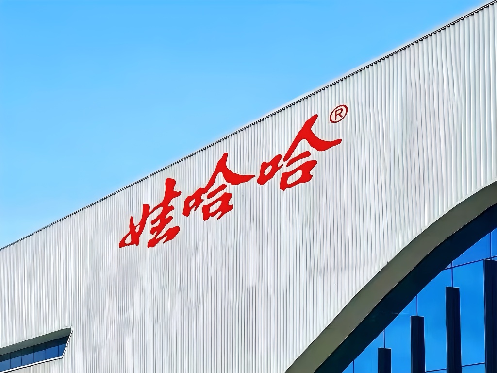 娃哈哈：调整产销布局致部分工厂停工，布局新产线可实现自主生产，不排除推新品牌