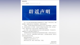 柳州辟谣“强奸前科教师开设教育机构”：口头表示过想开，并未实际开办