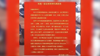 广东普宁一所中学多名学生出操时被地面烫伤，教育局：已送医，获家长理解