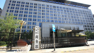 商务部：中方敦促美方尽快停止232关税措施
