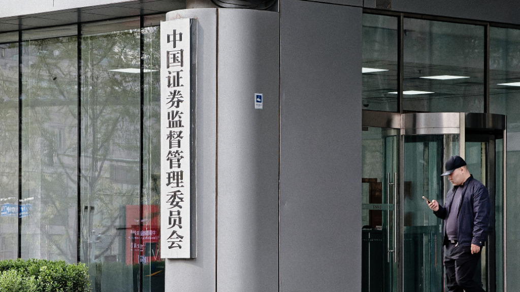 证监会：2024年依法从严查办证券期货违法案件739件，作出处罚决定592件、同比增10%