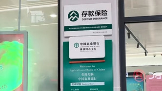 農行回應“病重老人被要求親自取錢在銀行去世”：全力配合公安機關調查