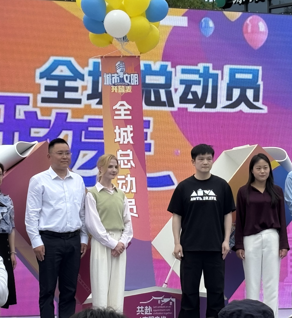 上海“城市文明开放麦”全城总动员，樊振东担任首位上海城市文明大使