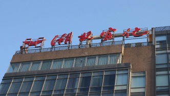 湖北宜化擬斥資超32億加價回購“棄子”，布局上游煤炭業務