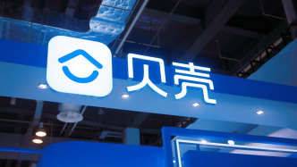 貝殼一季度收入增長42%：二手房市場活躍度維持在高位