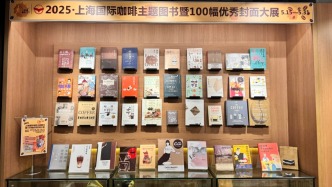 350種咖啡主題圖書集結(jié)上海，20家參展書店買書送咖啡