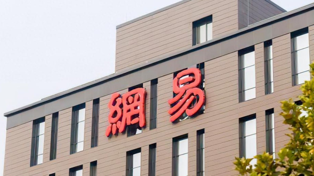 网易一季度净利增长三成，丁磊：高度重视海外游戏市场