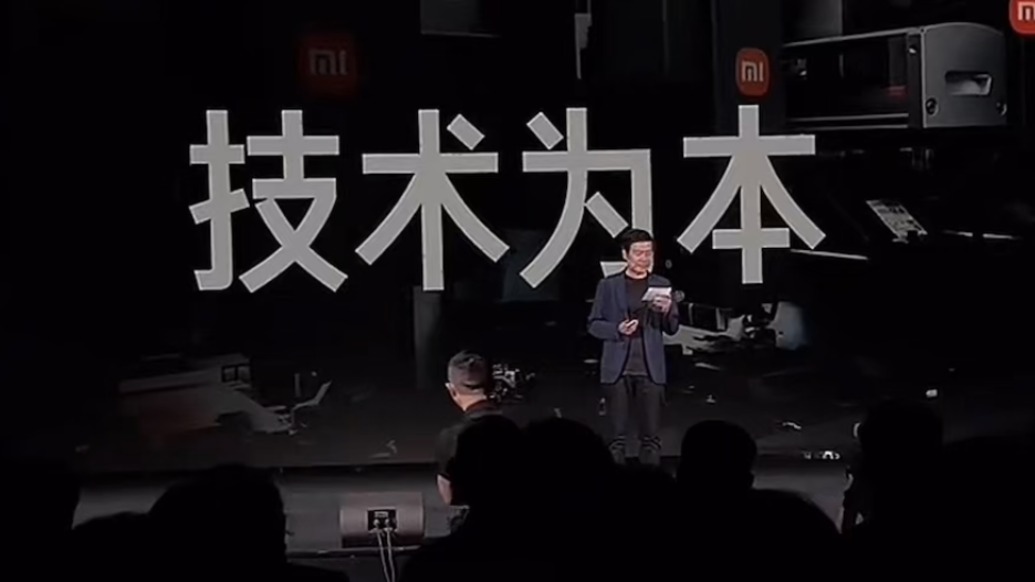 雷军公布小米造芯十年阶段性成果:自研手机SoC芯片5月下旬发布