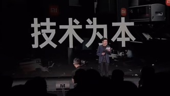 雷军公布小米造芯十年阶段性成果：自研手机SoC芯片5月下旬发布