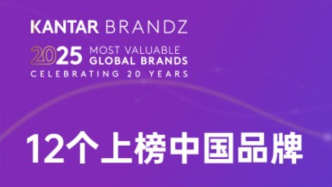 七度蟬聯全球百強唯一物聯網生態品牌，海爾品牌價值持續增長