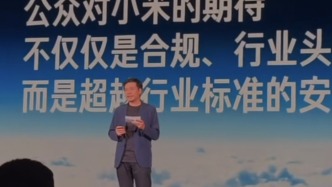雷军回应小米SU7车祸事件：公众的期待和要求远超想象，小米不再是行业新人