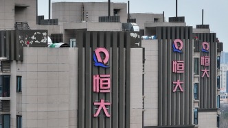 中國恒大披露清盤進展：要求債權人提交債權證明表