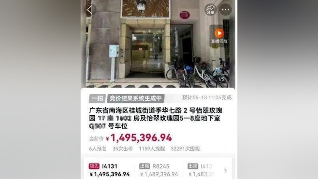 “房主原是大毒梟”法拍房149萬(wàn)元成交,溢價(jià)20萬(wàn)
