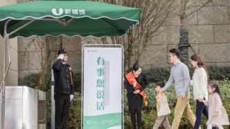 新城悅服務：獨董許新民辭任，新任獨董與另兩人組成調查委員會將調查與關聯方資金往來