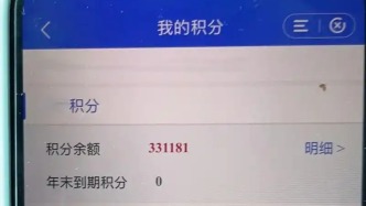 銀行積分大幅貶值遭質疑，涉及工行、中行、農行等