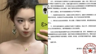 18歲演員成人禮被指佩戴230萬耳環惹爭議，所屬經紀公司發布聲明