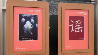 2025年“新时代网络文明公益广告”征集展示活动在沪启动