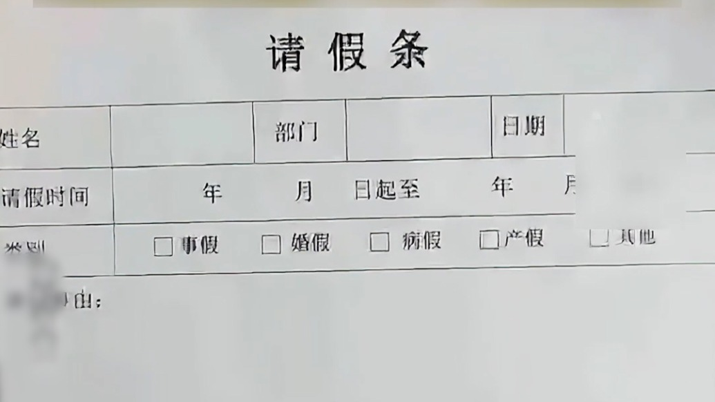 女子請10天育兒假照顧生病孩子遭解雇,仲裁委:公司需支付賠償金
