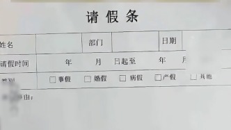 女子請10天育兒假照顧生病孩子遭解雇，仲裁委：公司需支付賠償金