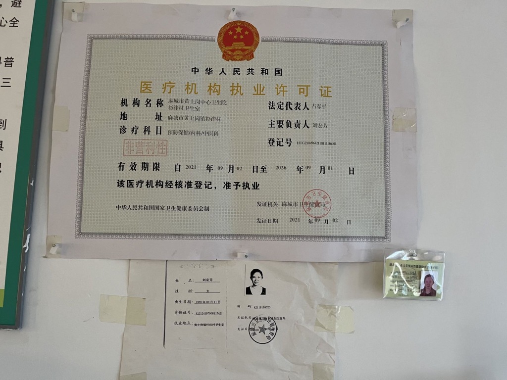 遭车祸罹难的村医遇“身份”难题：镇卫生院否认劳动关系，家属上诉后二审将开庭  第4张