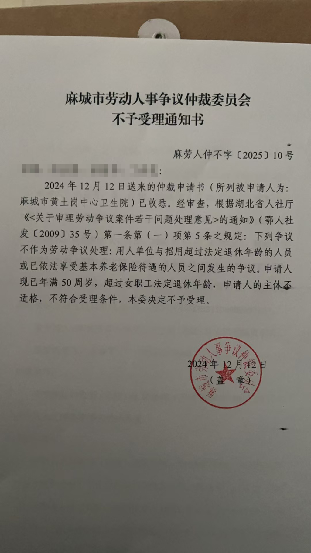 遭车祸罹难的村医遇“身份”难题：镇卫生院否认劳动关系，家属上诉后二审将开庭  第3张