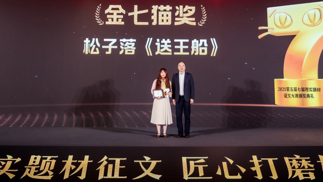 《送王船》捧得金七貓,作者松子落希望人們重視海洋文化