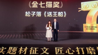 《送王船》捧得金七貓，作者松子落希望人們重視海洋文化