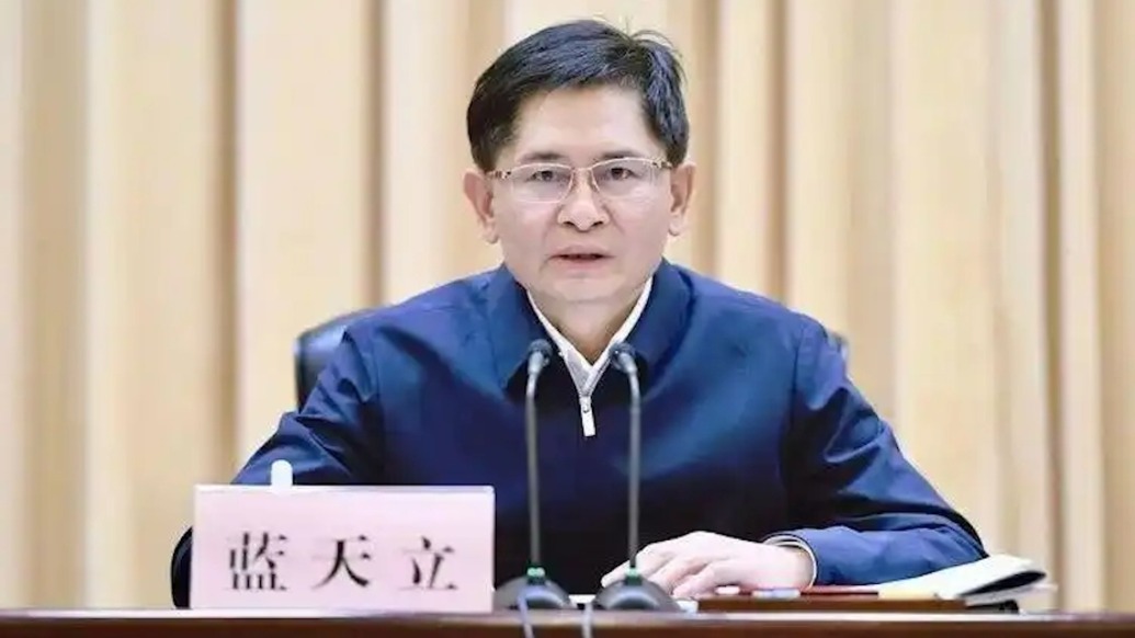 廣西壯族自治區(qū)政府主席藍天立任上被查