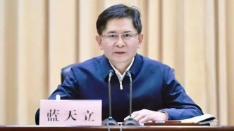 廣西壯族自治區政府主席藍天立任上被查