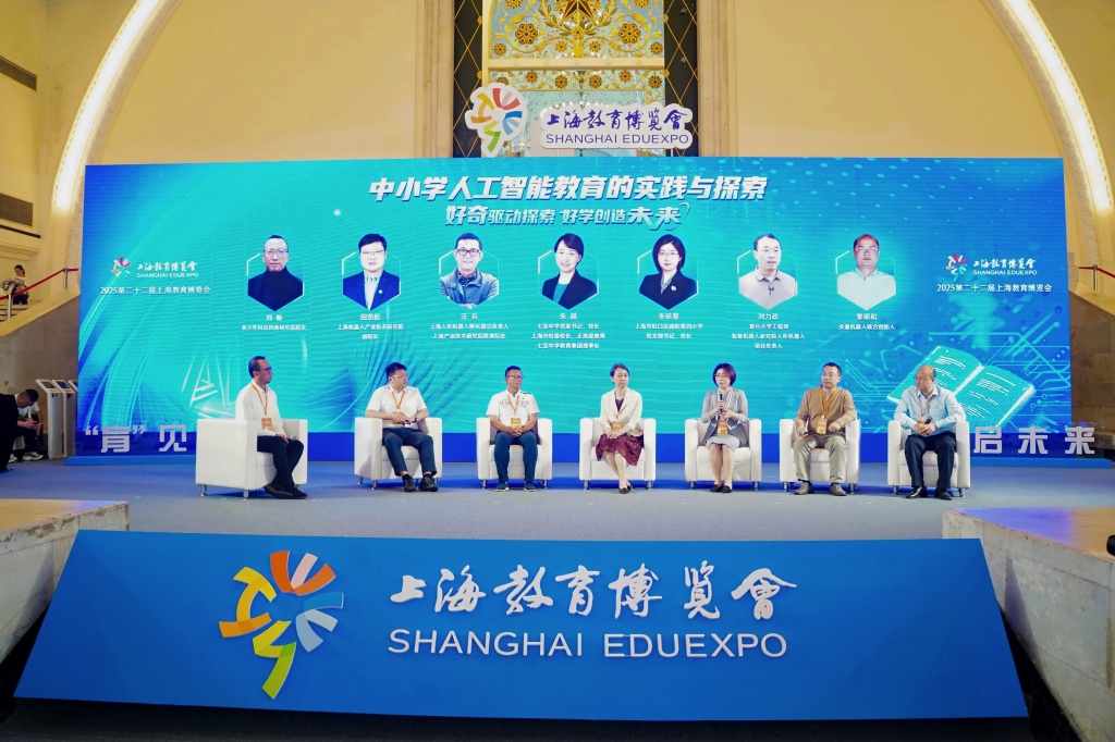 上百家单位展示AI+教育的实践与成果，上海教育博览会开幕