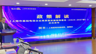 上海：到2027年，實現近海航線及重點海域5G網絡高質量覆蓋