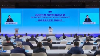 世界数字教育大会发布“数字教育研究全球十大热点”