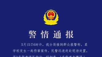 廣西南寧一學(xué)校發(fā)生傷害案件，警方通報(bào)：嫌疑人死亡