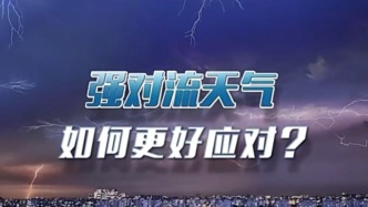 新闻1+1丨强对流天气频繁组团来袭，该如何更好应对？