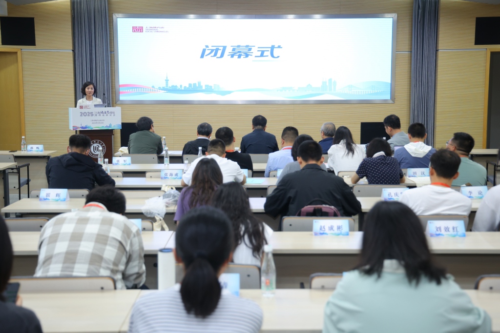 新时代，新方志：2025上海地方志论坛暨理论研讨会举办